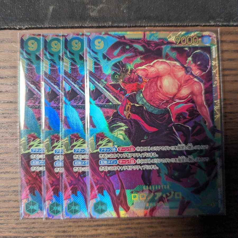 ロロノア・ゾロ SEC OP06-118