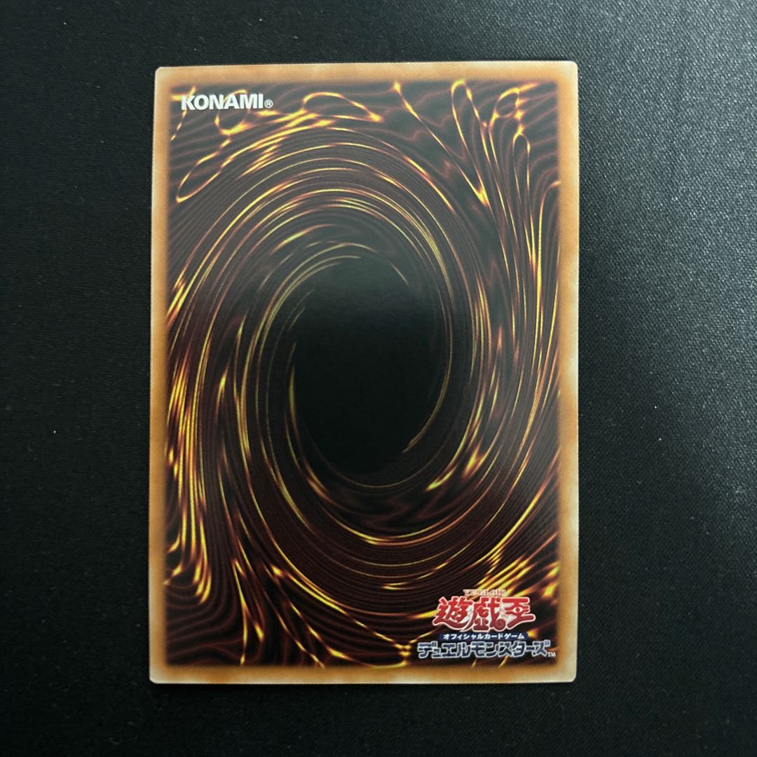 Yubel-Das Ewig Liebe Wachter holographic rare PHNI-JP038 1枚