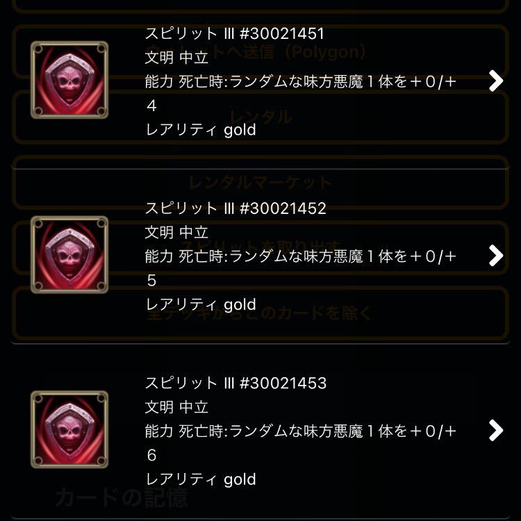 One spirit that can be taken out of the vijou