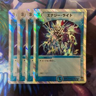 エナジー・ライト(スーパーデッキ仕様) C-foil 26/28