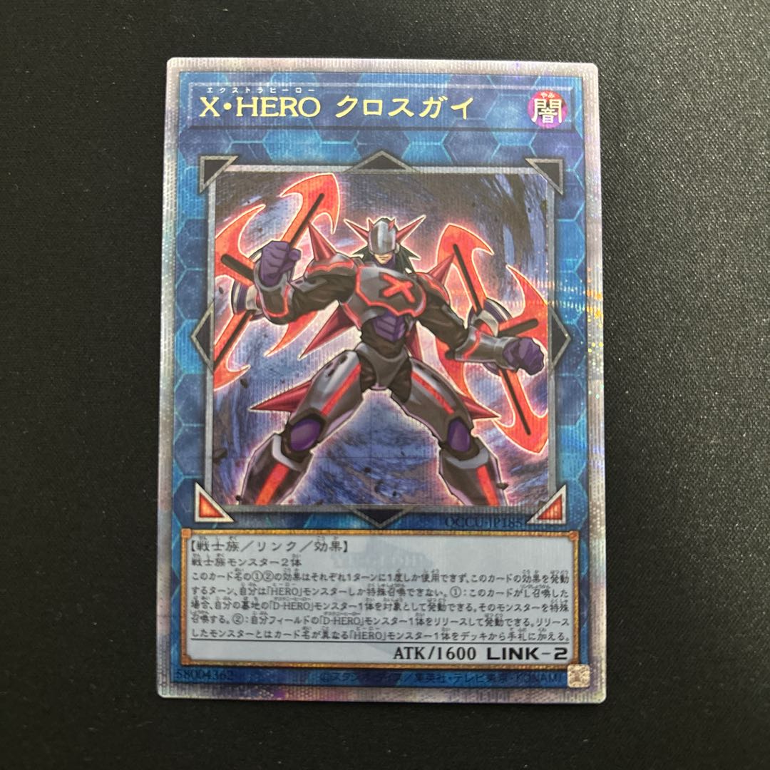 Xtra HERO Cross Crusader QCSE QCCU-JP185