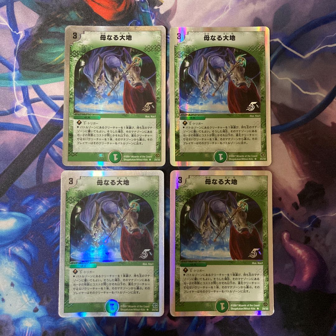 母なる大地(スーパーデッキ仕様) R-foil 25/33