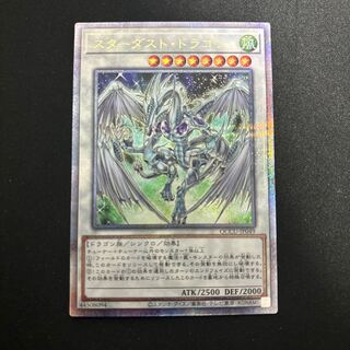 スターダスト・ドラゴン QCSE QCCU-JP049