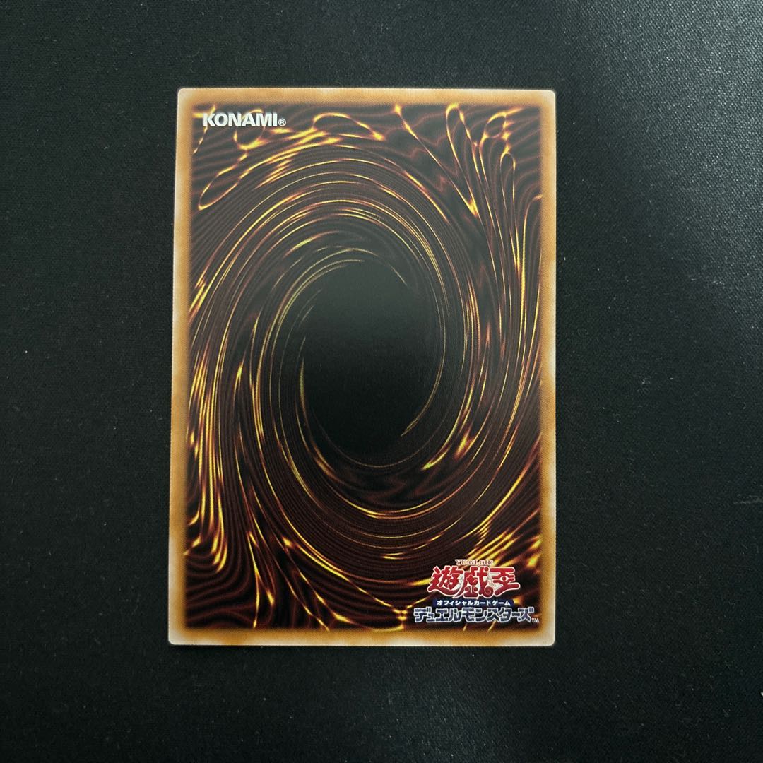 Stardust Dragon QCSE QCCU-JP049