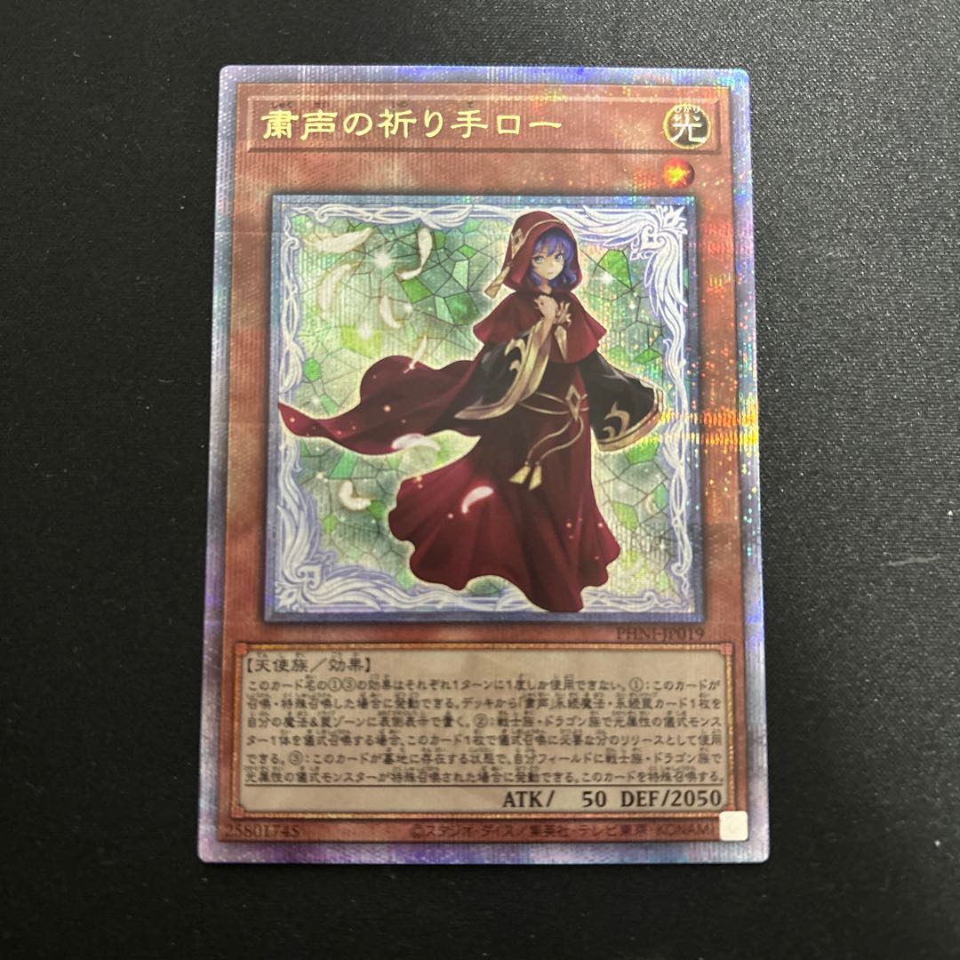 Solemn Prayer Hand Low QCSE PHNI-JP019