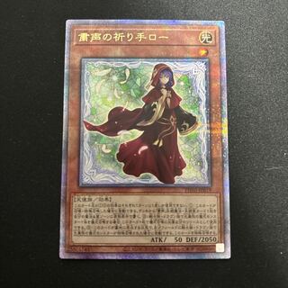 Solemn Prayer Hand Low QCSE PHNI-JP019