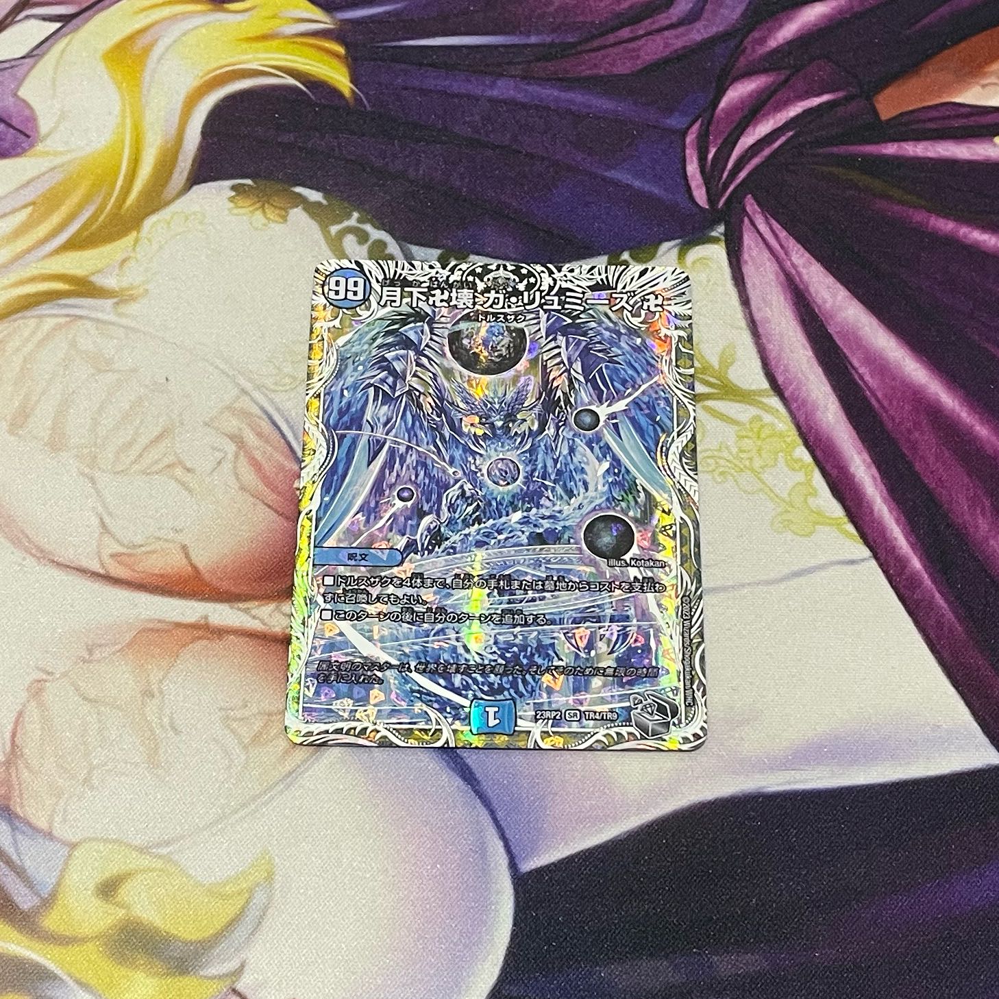 Manjikkai Ga Lumise Manji (Silver Treasure) SR TR4/TR9