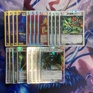 Terror Pit (Superdeck spec.) R-foil 21/33