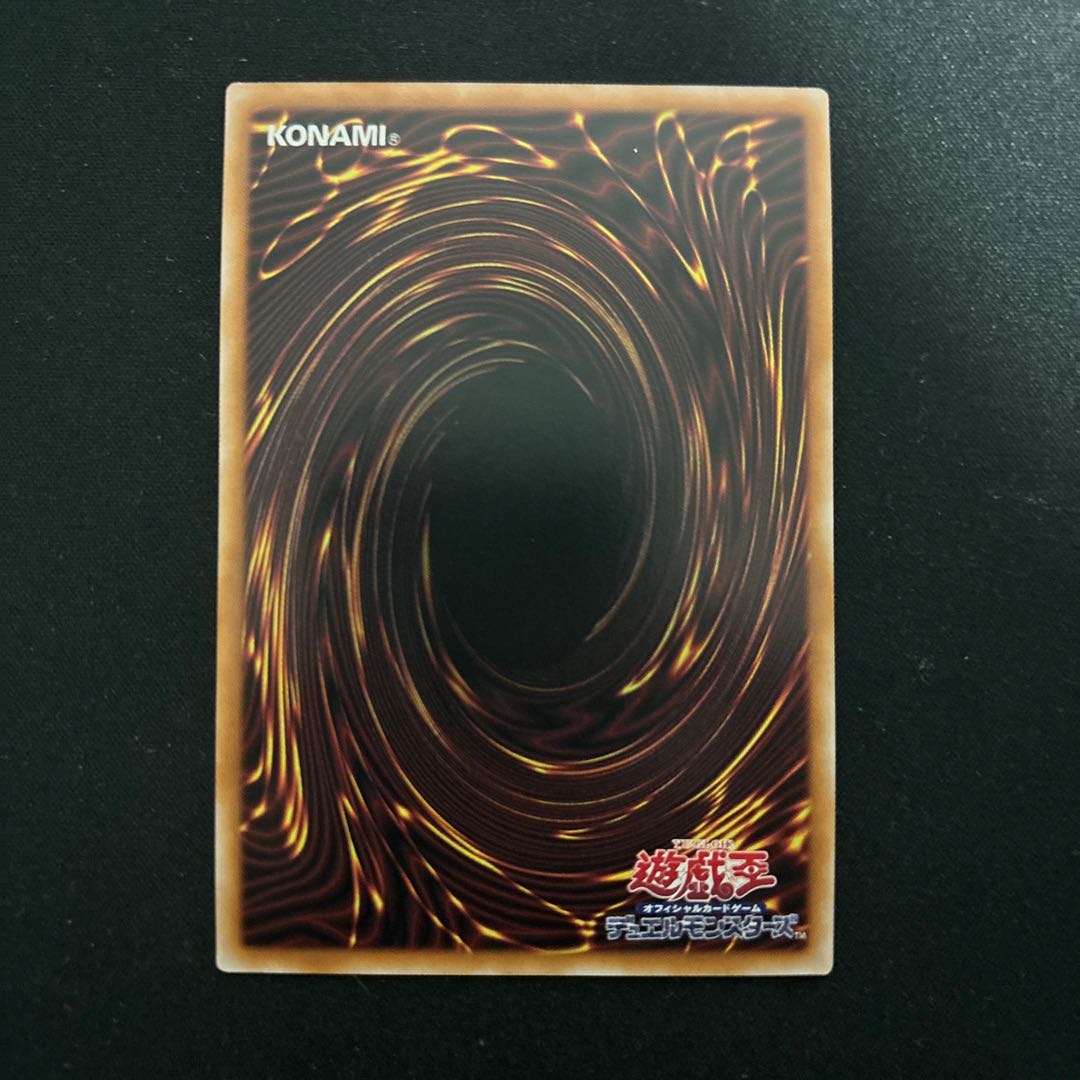 Gifted Fire Blame Princess QCSE PHNI-JP052