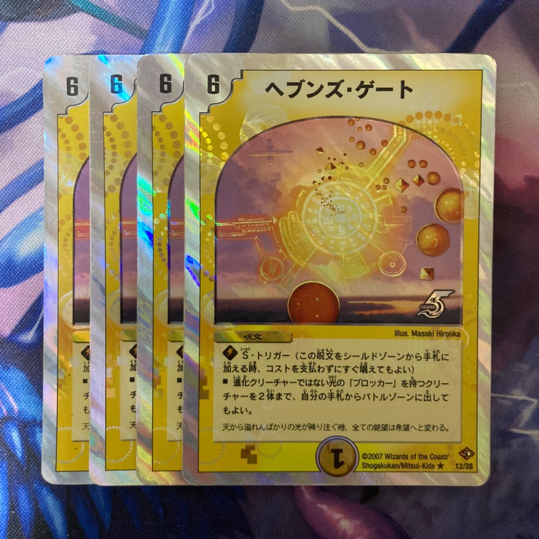 Heaven's Gate (Superdeck spec.) R-foil 12/28