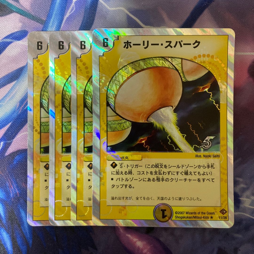 Holy Awe (Super deck spec.) R-foil 11/28