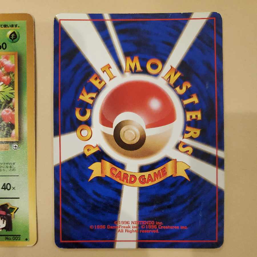 Erika's Venusaur Erika's Bulbasaur Erika's Ivysaur Old Back