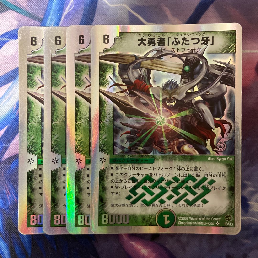 Fighter Dual Fang (Superdeck spec.) SR 13/33