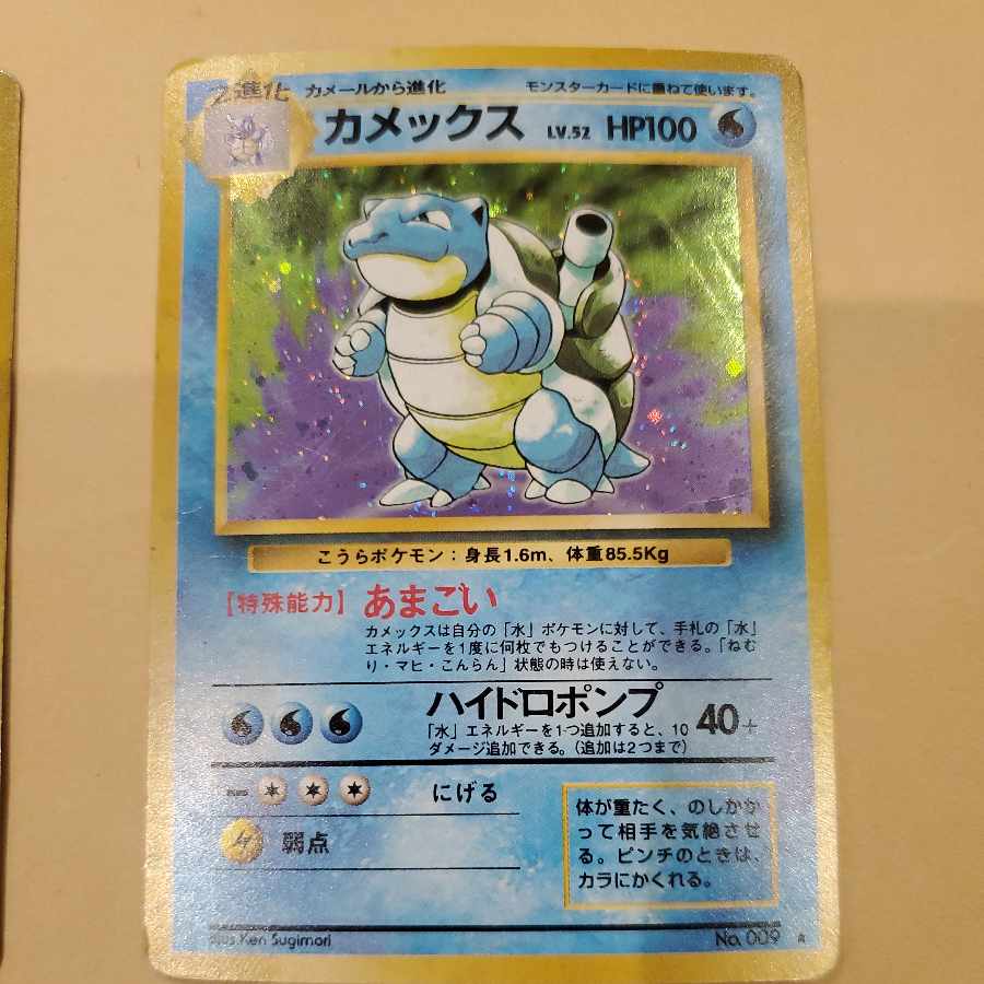 リザードン カメックス