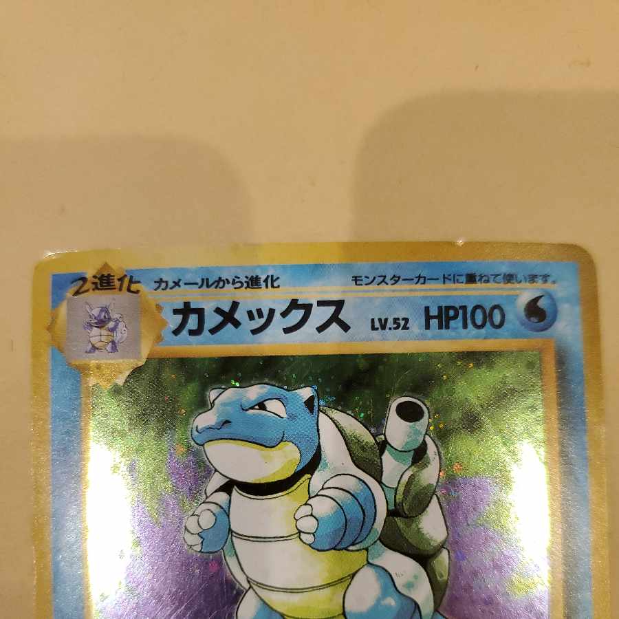 リザードン カメックス