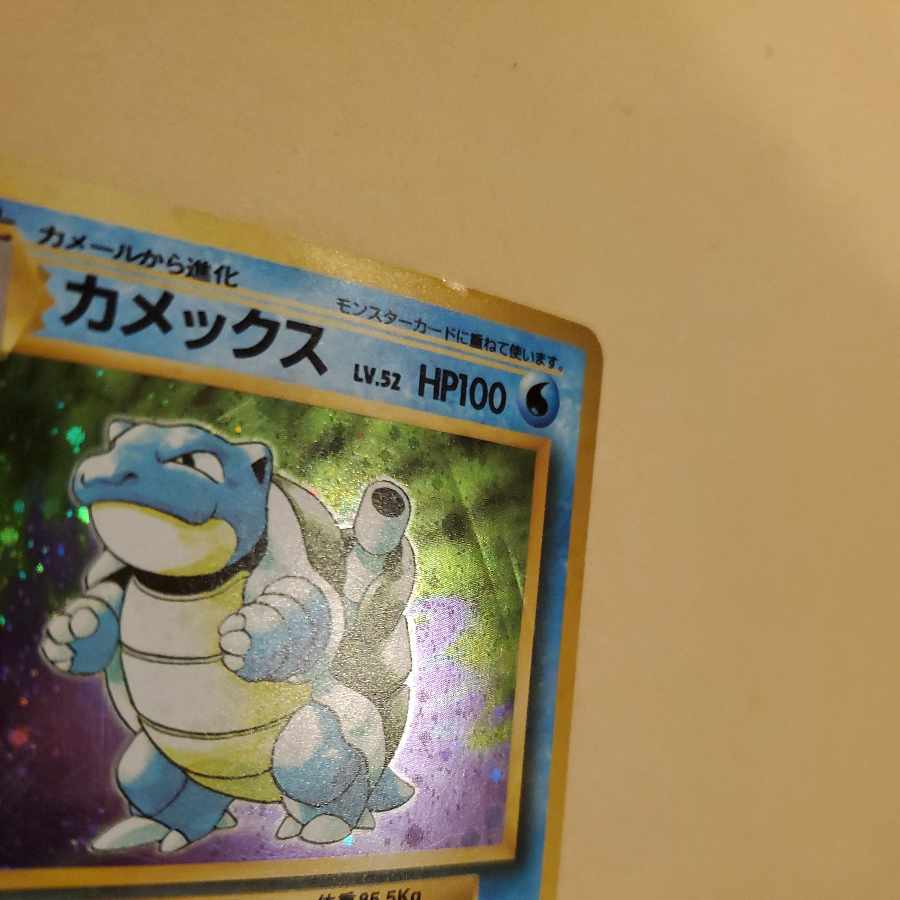 リザードン カメックス