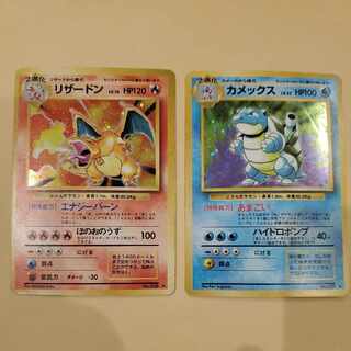 リザードン　カメックス