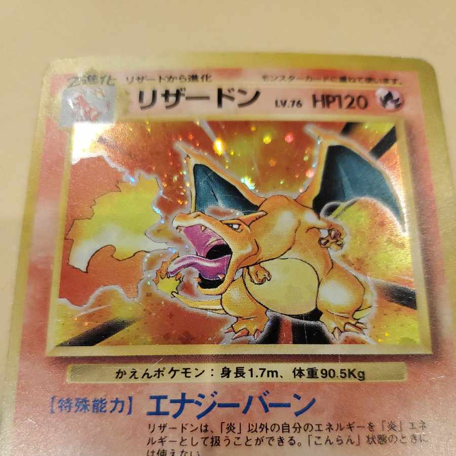 リザードン カメックス