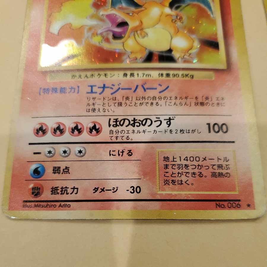 リザードン カメックス