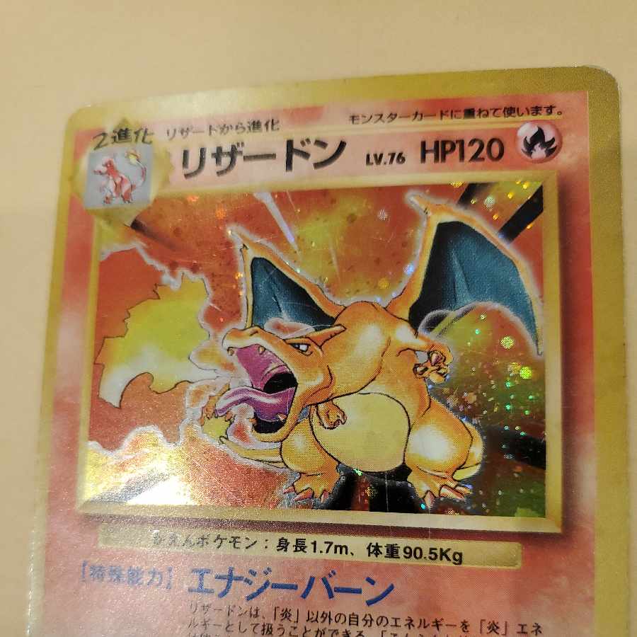 リザードン カメックス