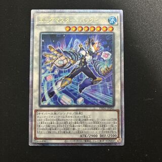 Enigmaster pack bit QCSE PHNI-JP042