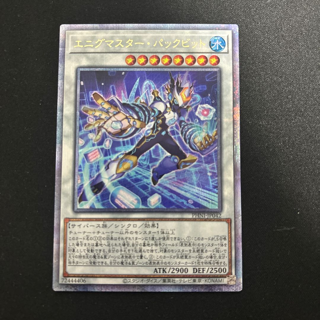 Enigmaster pack bit QCSE PHNI-JP042