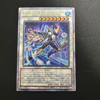 Enigmaster pack bit QCSE PHNI-JP042