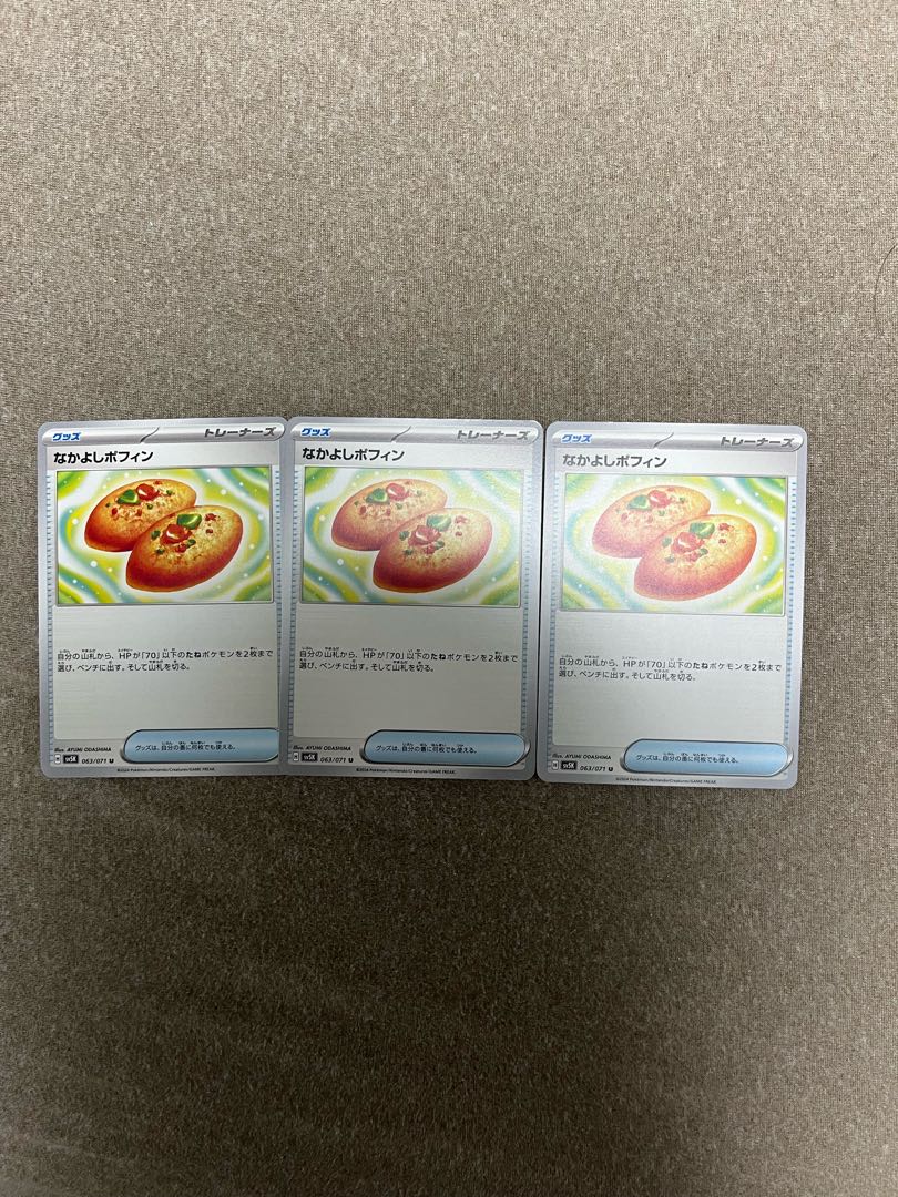 Nakayoshi Poffin U 063/071