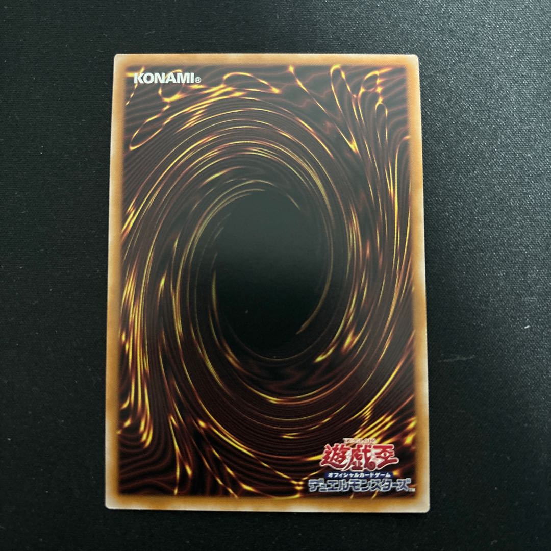 Scarm, Malebranche of the Burning Abyss QCSE QCCU-JP140