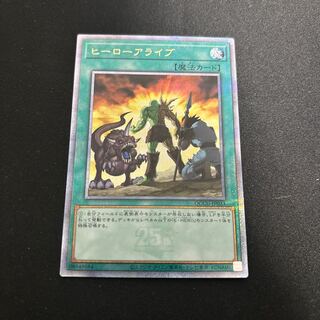 A Hero Lives QCSE QCCU-JP023