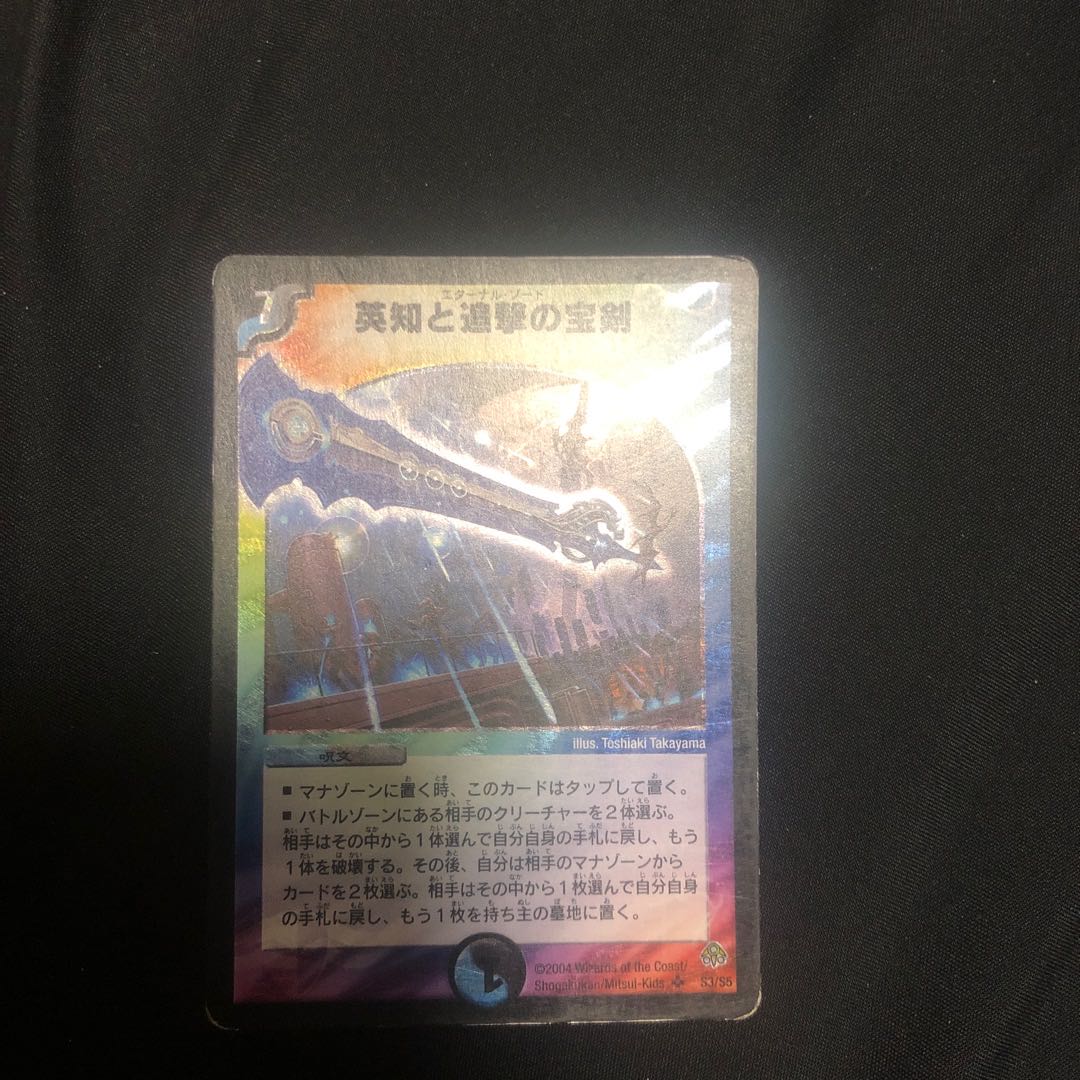 Miraculous Plague SR S3/S5