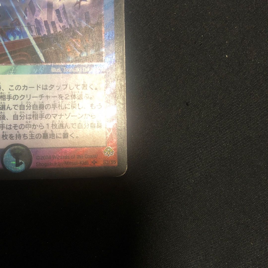 Miraculous Plague SR S3/S5