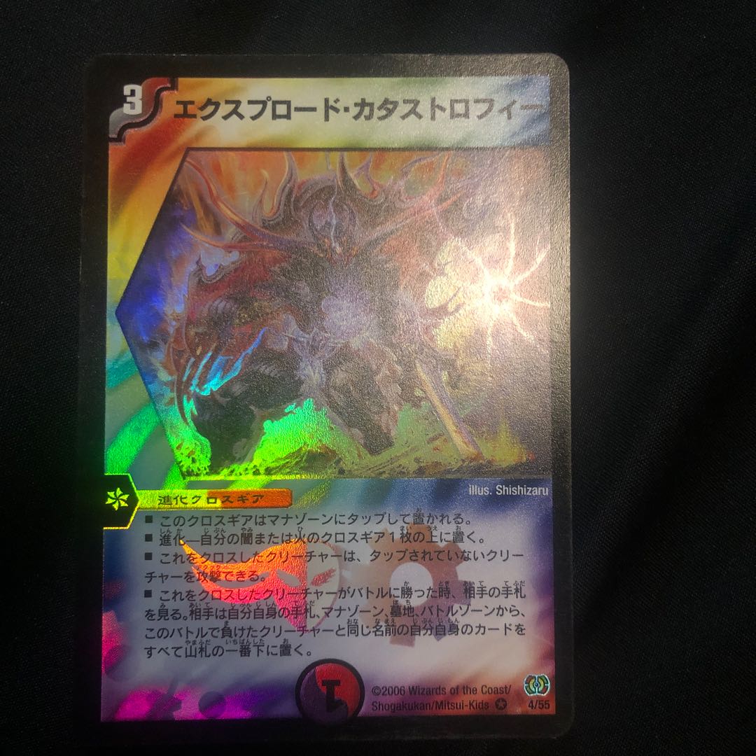 Explode Catastrophe VR 4/55