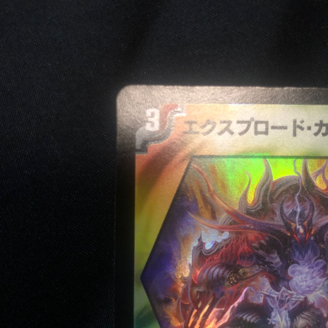 Explode Catastrophe VR 4/55