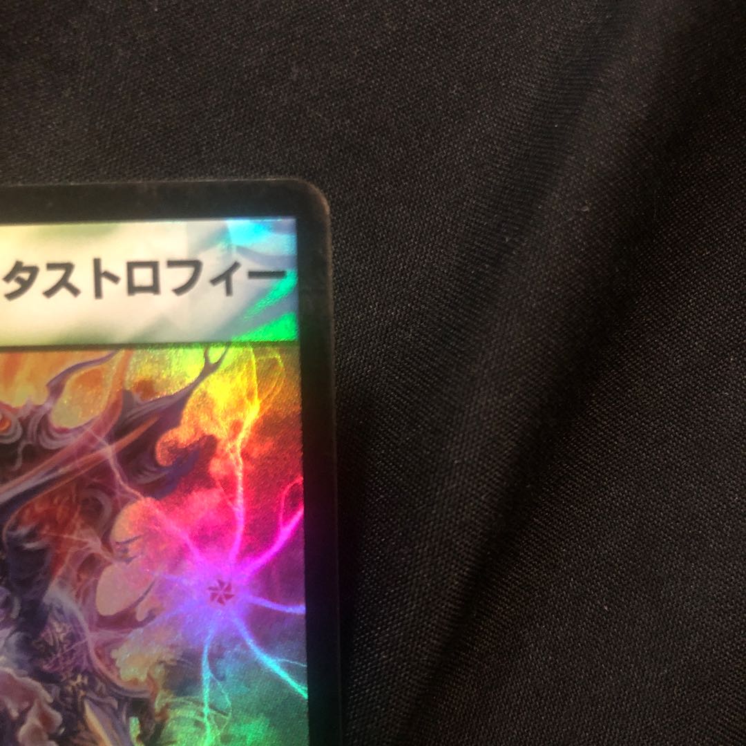 Explode Catastrophe VR 4/55