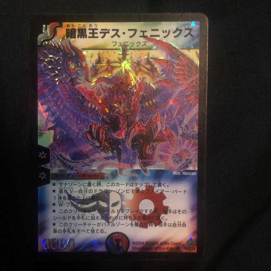 Death Phoenix, Avatar of Doom Sun King Soul Phoenix