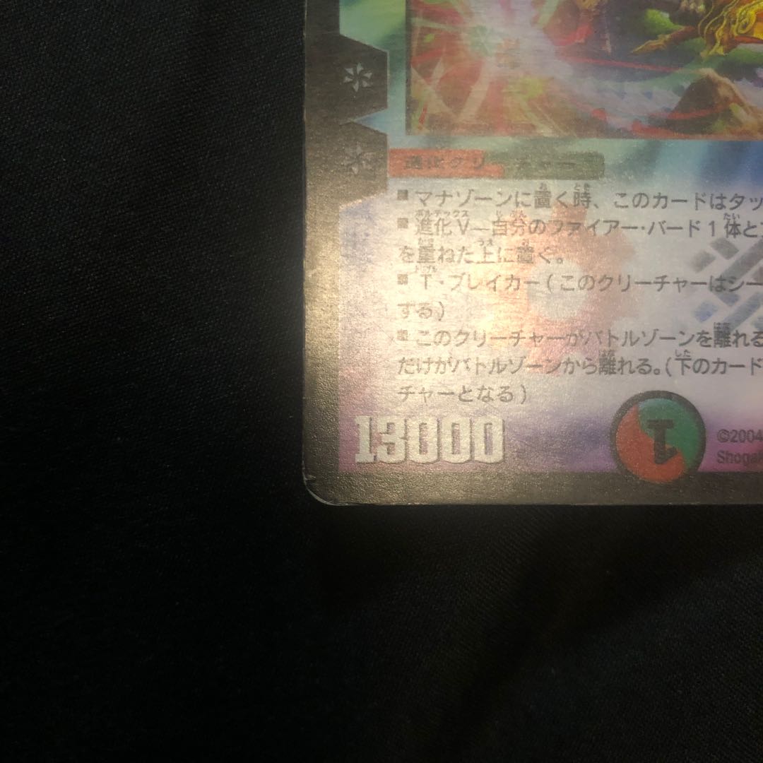 Death Phoenix, Avatar of Doom Sun King Soul Phoenix