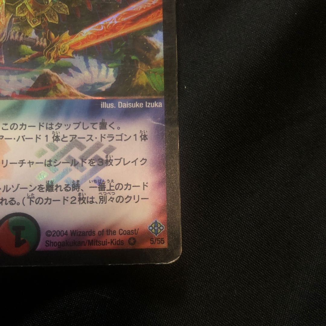 Death Phoenix, Avatar of Doom Sun King Soul Phoenix