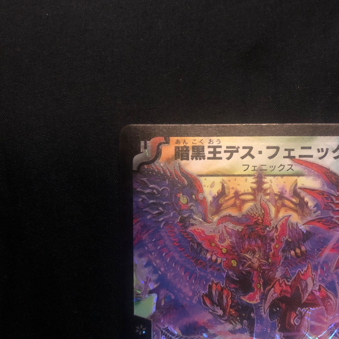 Death Phoenix, Avatar of Doom Sun King Soul Phoenix