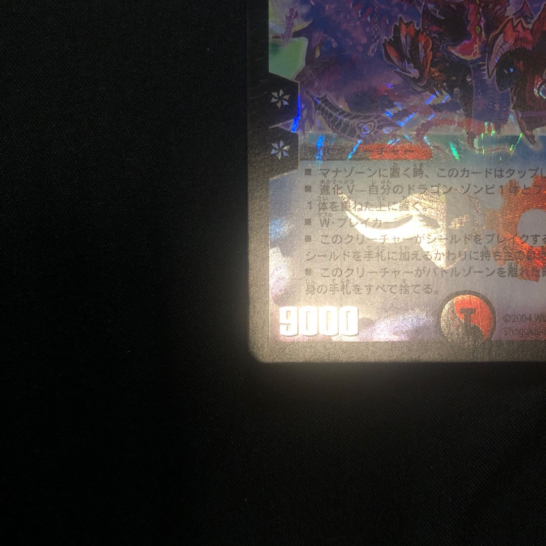 Death Phoenix, Avatar of Doom Sun King Soul Phoenix