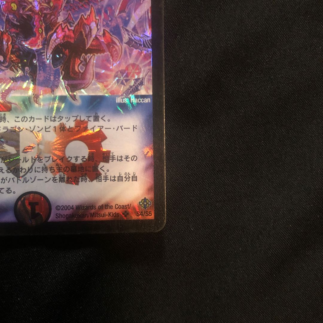 Death Phoenix, Avatar of Doom Sun King Soul Phoenix