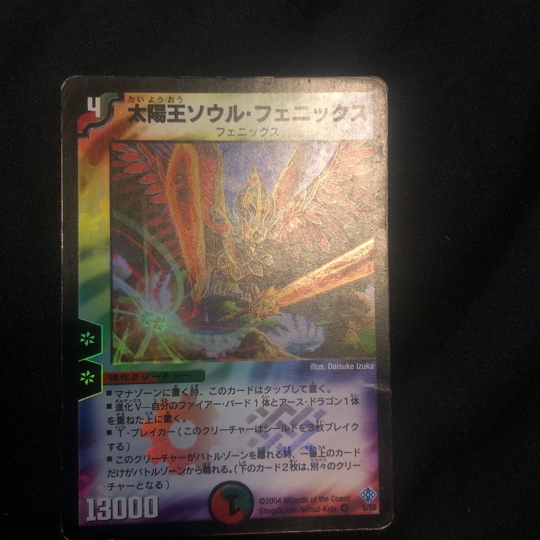 Death Phoenix, Avatar of Doom Sun King Soul Phoenix