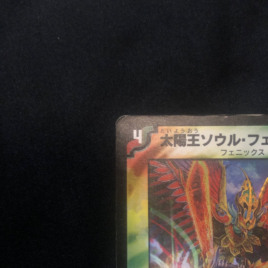 Death Phoenix, Avatar of Doom Sun King Soul Phoenix