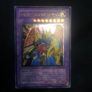 VWXYZ Dragon Catapult Cannon [Relief] {EEN-JP031} Ultimate Rare EEN-JP031