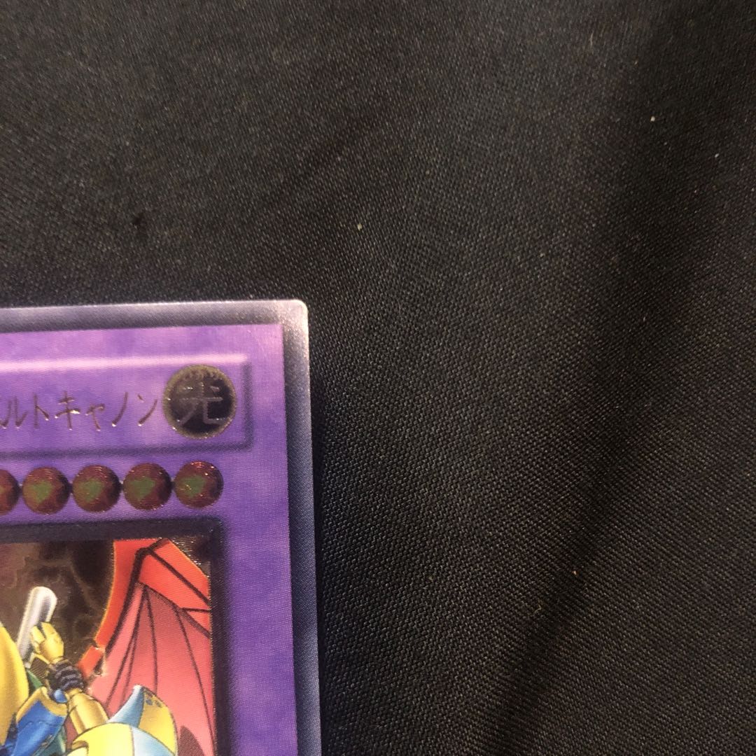 VWXYZ Dragon Catapult Cannon [Relief] {EEN-JP031} Ultimate Rare EEN-JP031