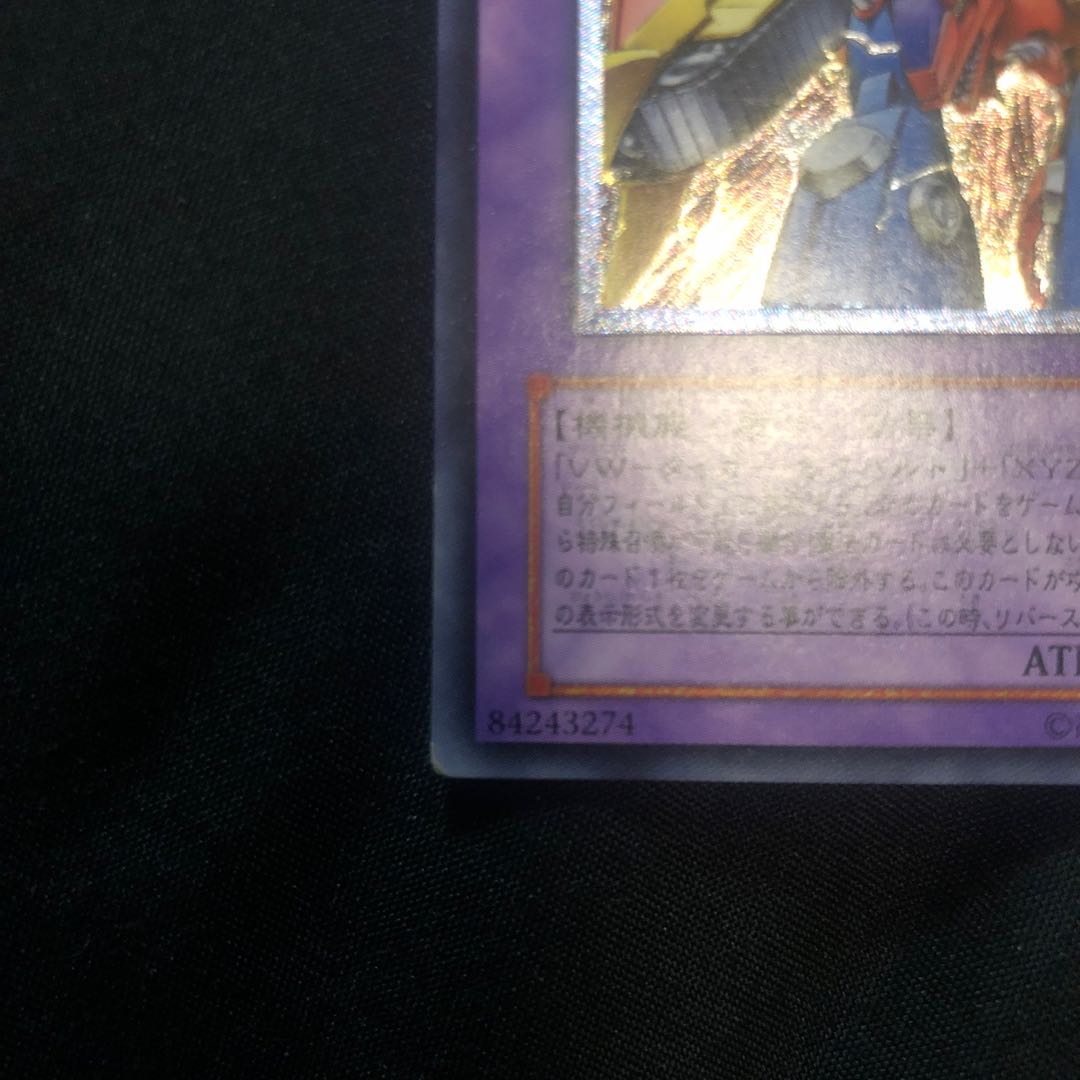 VWXYZ Dragon Catapult Cannon [Relief] {EEN-JP031} Ultimate Rare EEN-JP031