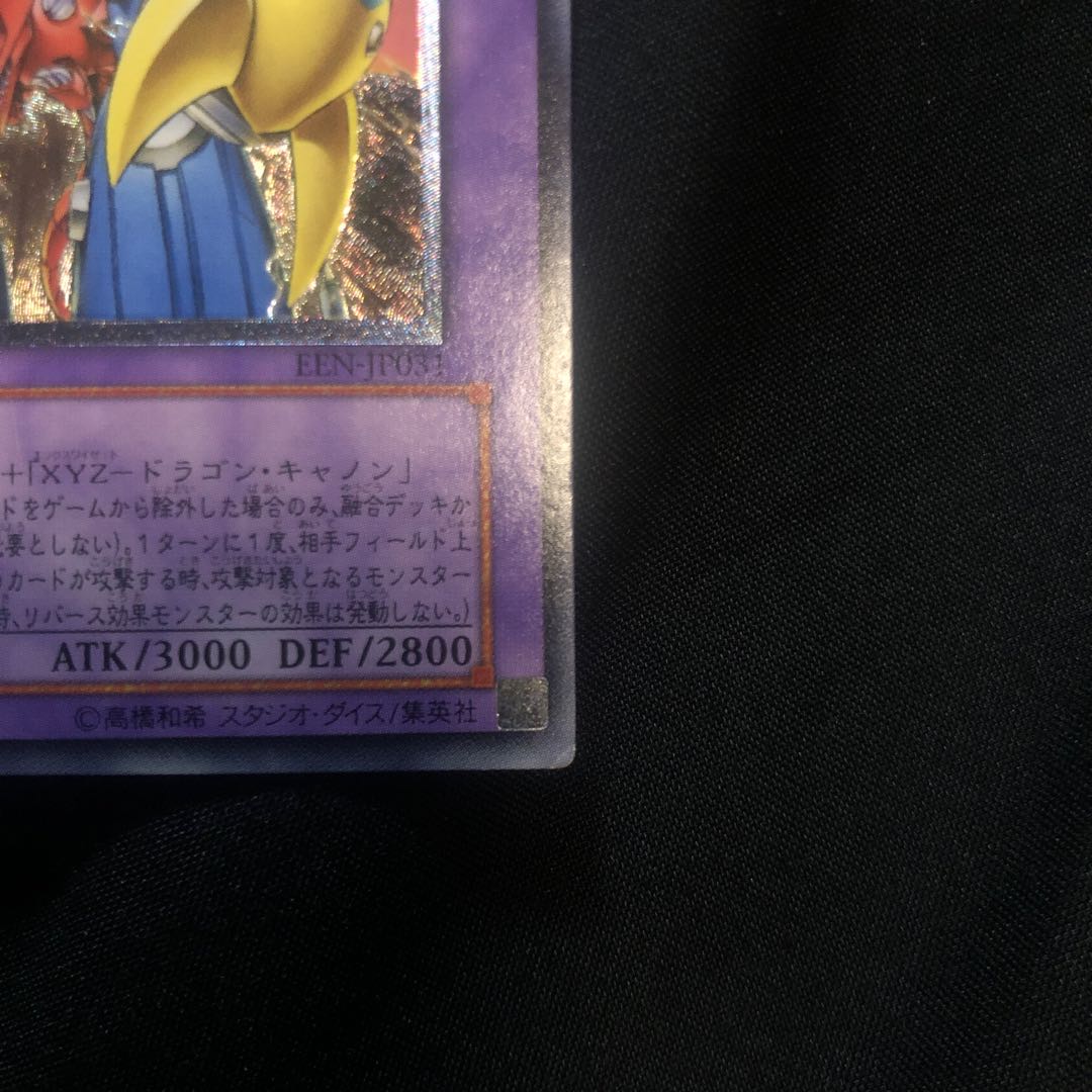 VWXYZ Dragon Catapult Cannon [Relief] {EEN-JP031} Ultimate Rare EEN-JP031