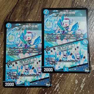 同期の妖精｜ド浮きの動悸 R 13/74