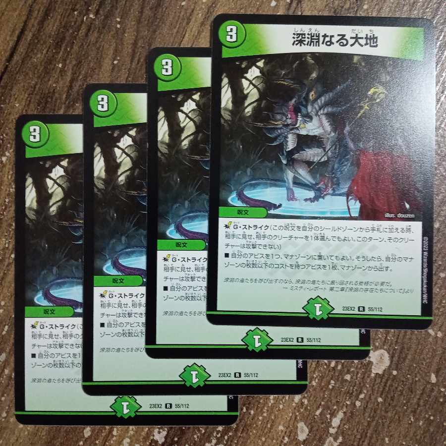 The Abyssal Land R 55/112