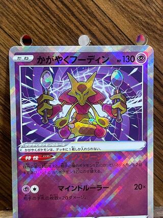 Alakazam K 031/068